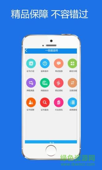 證書管家手機(jī)版(證書查詢) v1.10 官網(wǎng)安卓版 0