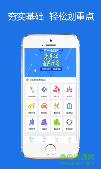 證書管家手機(jī)版(證書查詢) v1.10 官網(wǎng)安卓版 1