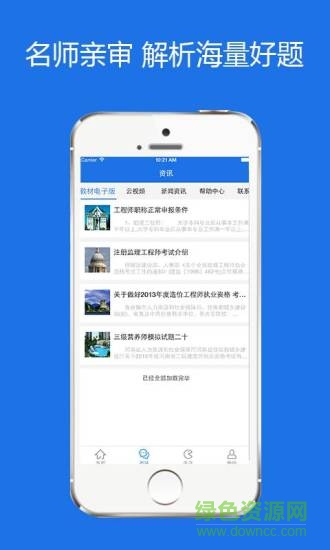 證書管家手機(jī)版(證書查詢) v1.10 官網(wǎng)安卓版 2