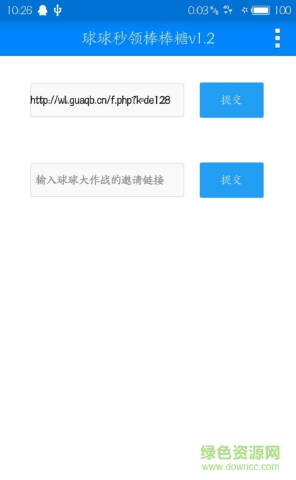 球球秒刷棒棒糖無限制版 v1.2 安卓版 0