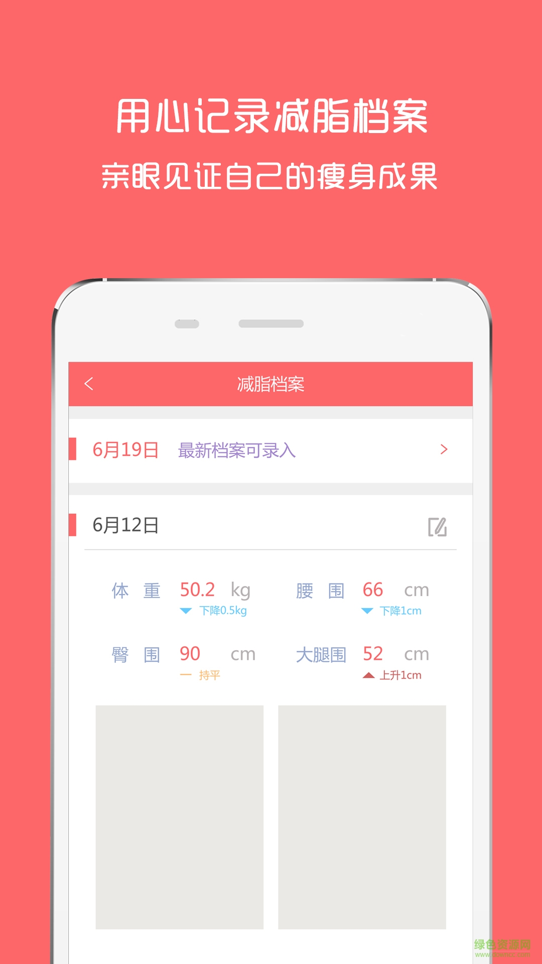 喵大師(職場女性減肥健身) v1.0 安卓版 2
