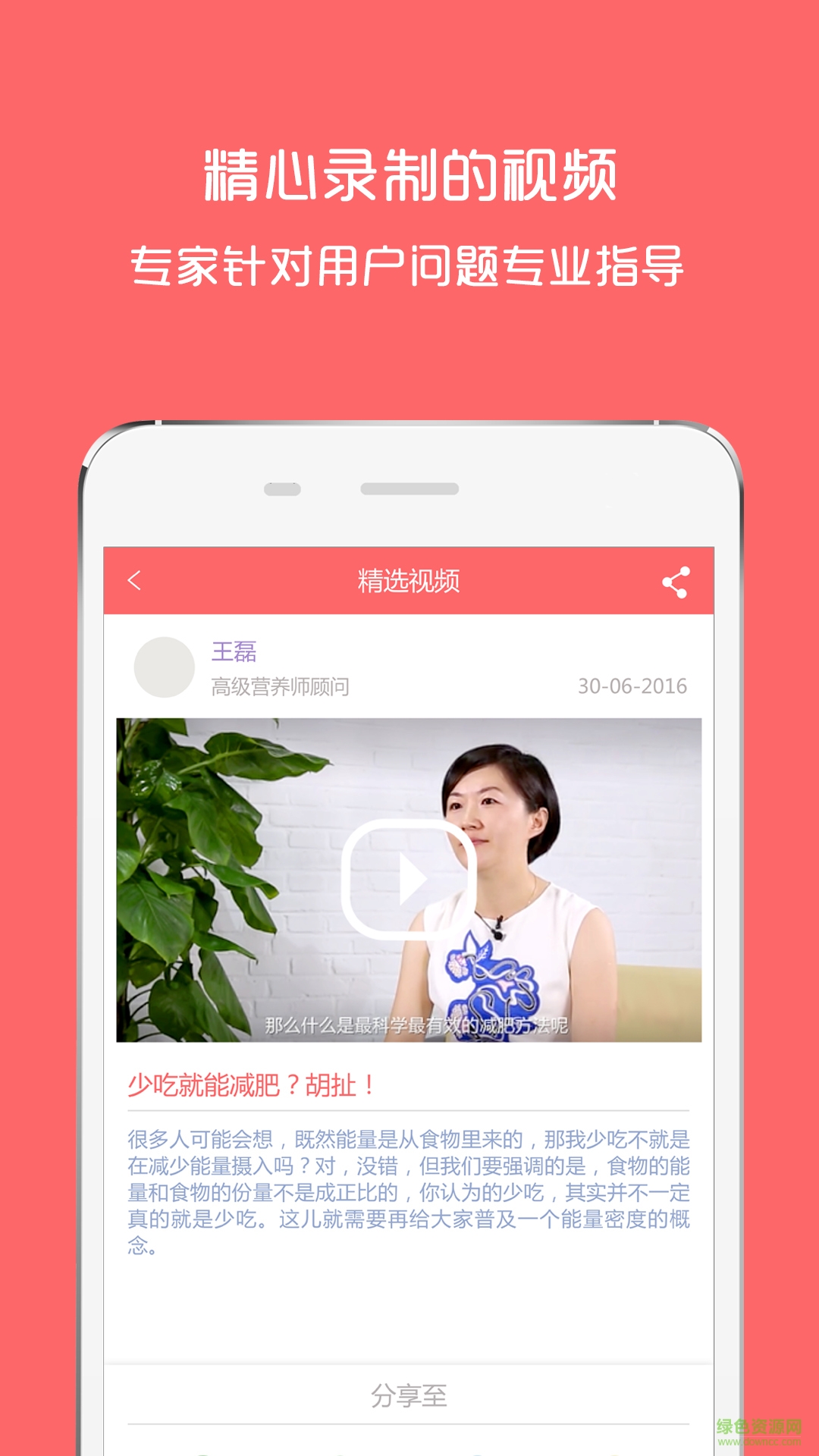 喵大師(職場女性減肥健身) v1.0 安卓版 3