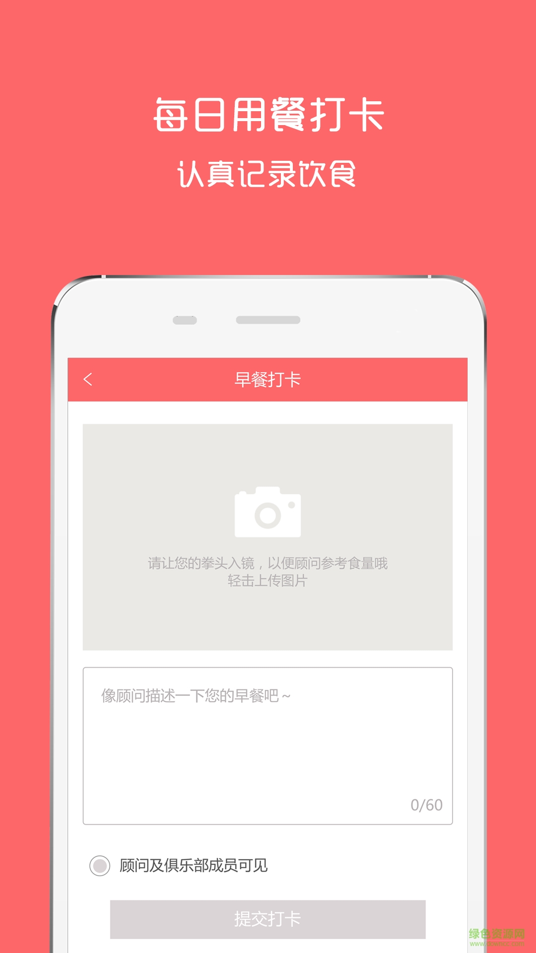 喵大師(職場女性減肥健身) v1.0 安卓版 0
