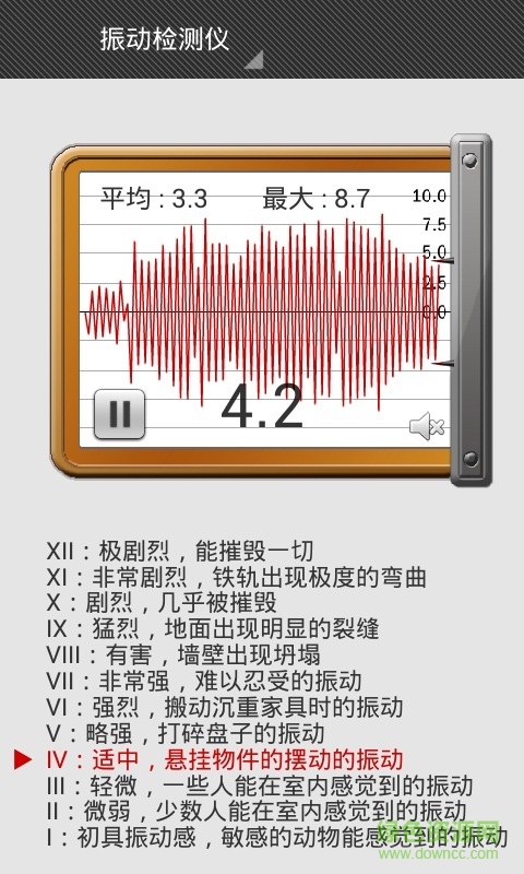分貝儀軟件(Sound Meter)0