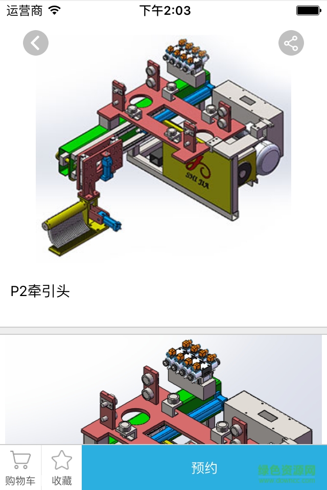 仕嘉機械 v1.0.2 安卓版 0