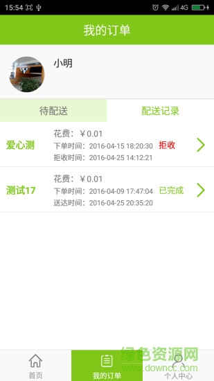 農(nóng)夫果菜用戶端 v1.0.9 安卓版 2