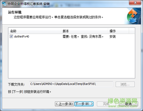 河北企業(yè)所得稅匯算清繳軟件0