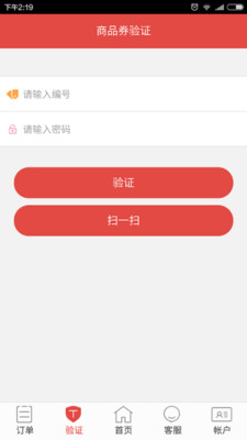 十方聚商家版2