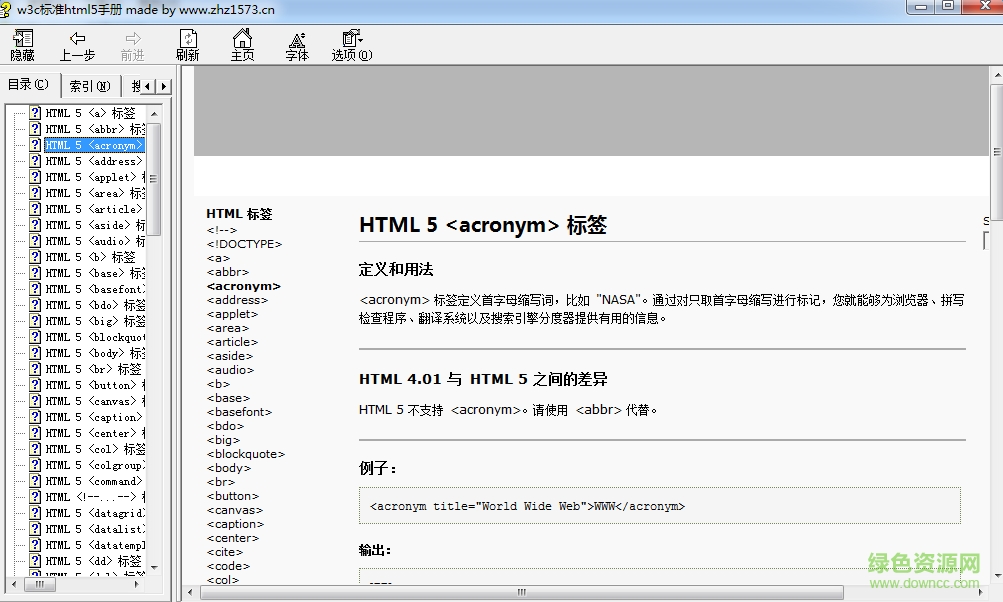 HTML5標(biāo)簽速查手冊 中文版 0