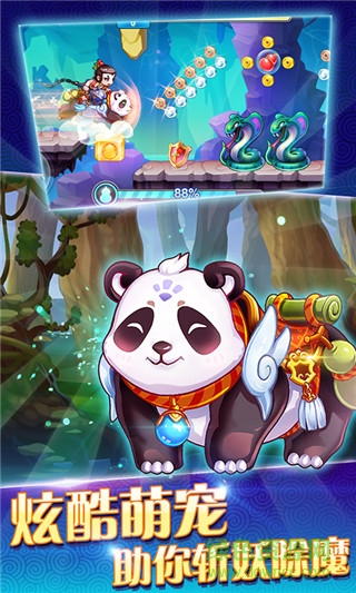 葫蘆娃酷跑小金剛內(nèi)購修改版(葫蘆兄弟酷跑金剛) v1.6.8 安卓版 3