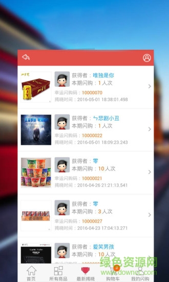 驚喜一元購 v0.0.9 安卓版 2