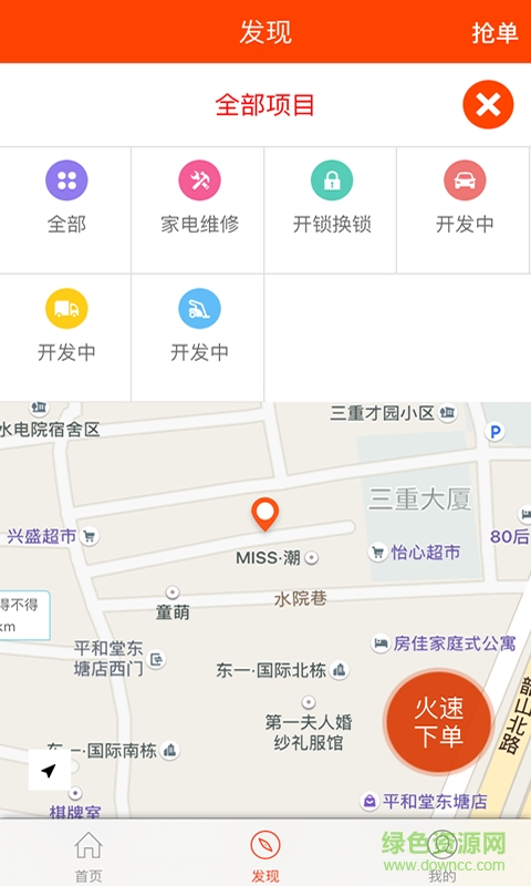 集仕邦客戶端 v2.1 安卓版 2