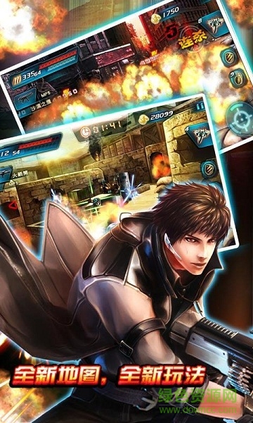 穿越防線反恐奇兵