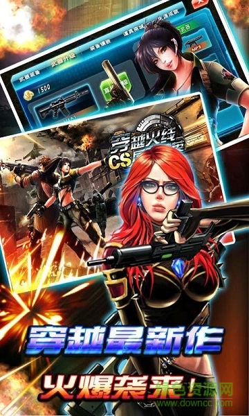 穿越防線反恐奇兵免費(fèi)版 v40 安卓版 1