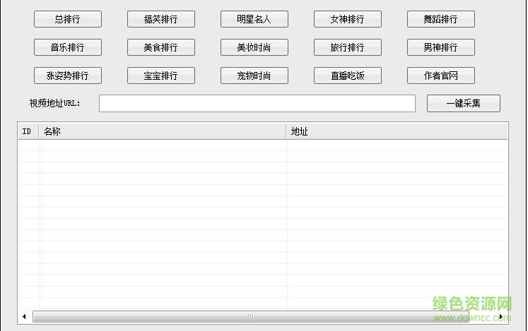 美拍熱門(mén)視頻下載工具最新下載