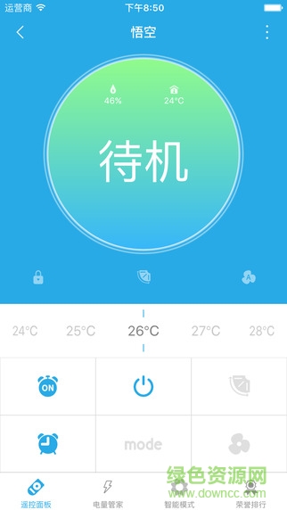 悟空i8空調(diào)智能伴侶(悟家) v6.4 安卓版 0