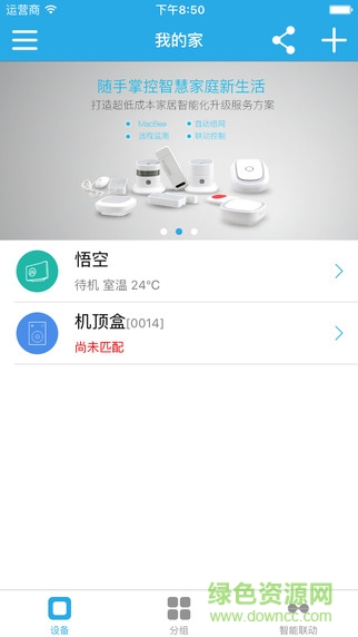 悟空i8軟件
