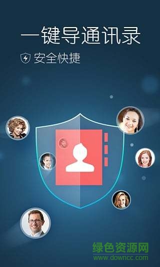 獵豹快傳手機(jī)版 v2.0.7.0007 安卓最新版 0
