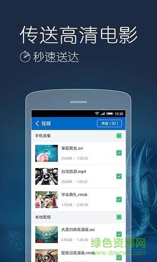 獵豹快傳手機(jī)版 v2.0.7.0007 安卓最新版 3