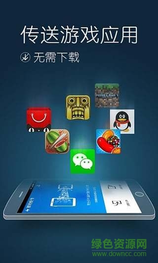 獵豹快傳手機(jī)版 v2.0.7.0007 安卓最新版 2