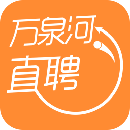 萬泉河直聘