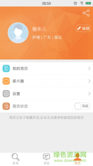 萬(wàn)泉河直聘 v7.1 安卓版 2