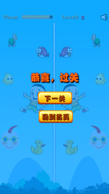 大頭兒子翻翻轉(zhuǎn) v3.1.3 安卓版 3