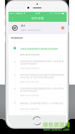 U遞(快遞下單神器) v1.0.0 安卓版 3