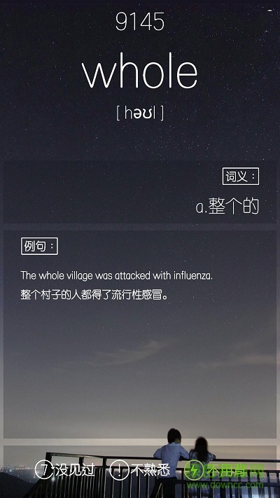 考研單詞君3