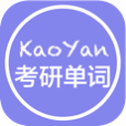 考研單詞君
