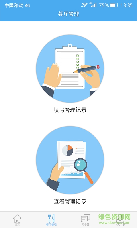 Knew學(xué)堂 v1.0 安卓版 1