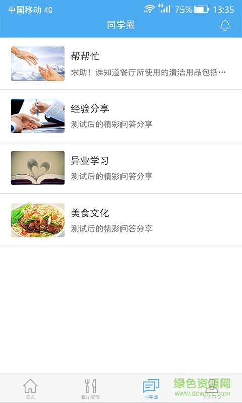 Knew學(xué)堂 v1.0 安卓版 2