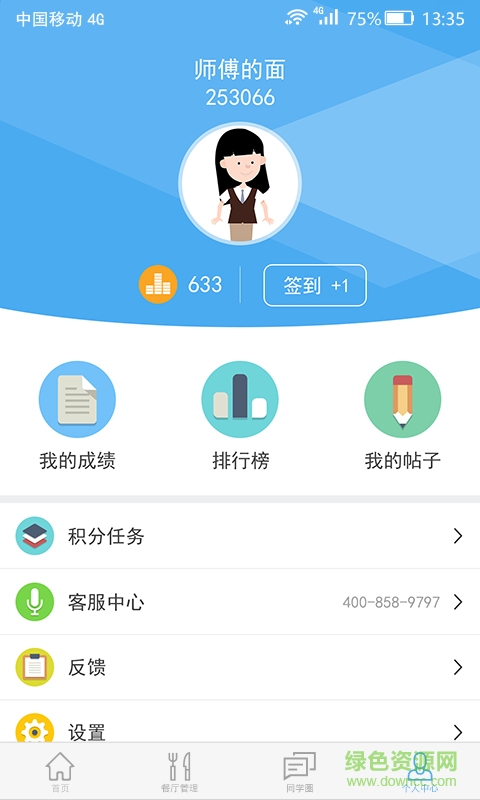 Knew學(xué)堂 v1.0 安卓版 3