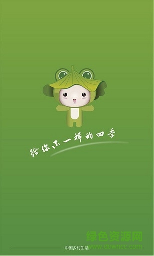中國鄉(xiāng)村生活 v1.0 安卓版 0