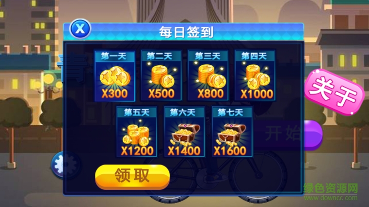 青春活力派道具免費版 v1.0 安卓版 1