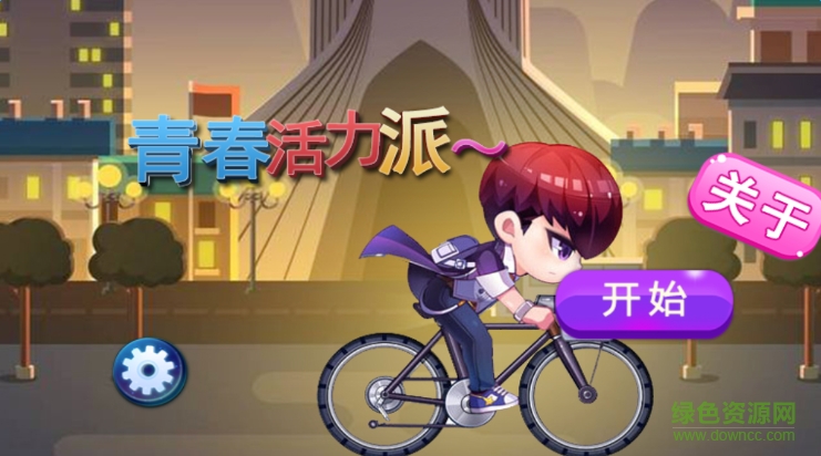 青春活力派道具免費版 v1.0 安卓版 2