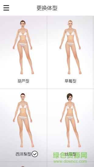 裝吧app(3D試衣) v1.9 安卓版 1