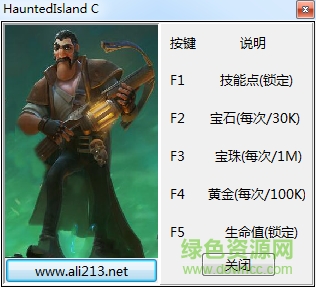 英雄防御之幽魂島修改器 v1.0 最新版 0