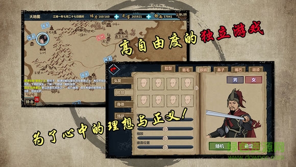 江湖X v1.1.3 安卓版 1