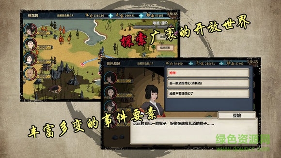 江湖X v1.1.3 安卓版 2