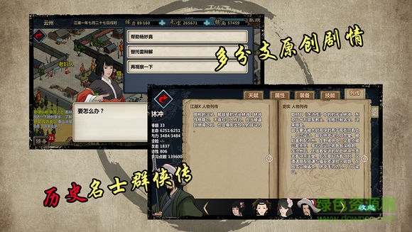 江湖X v1.1.3 安卓版 3