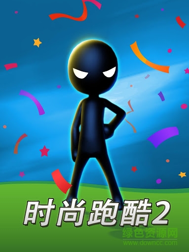 時(shí)尚跑酷2無限金幣版 v5.0.2 安卓漢化版 0