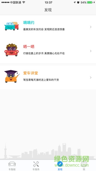 嘀嘀虎車(chē)衛(wèi)士(嘀嘀虎駕寶) v3.5.0.4 官網(wǎng)安卓版 1