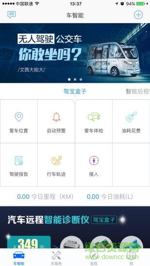 嘀嘀虎車(chē)衛(wèi)士(嘀嘀虎駕寶) v3.5.0.4 官網(wǎng)安卓版 2