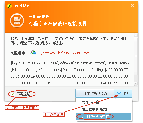 miniie瀏覽器