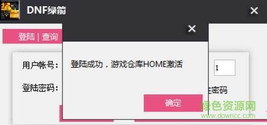 dnf綠箭多功能輔助 v1.0   0