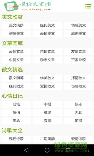 愛糖文學(xué) v2.4.6 安卓版 0