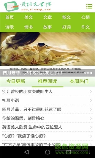 愛糖文學(xué) v2.4.6 安卓版 1