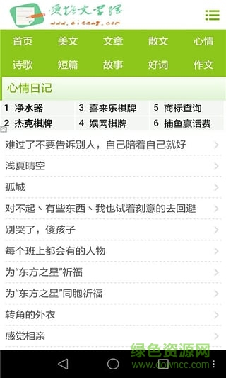 愛糖文學(xué) v2.4.6 安卓版 2