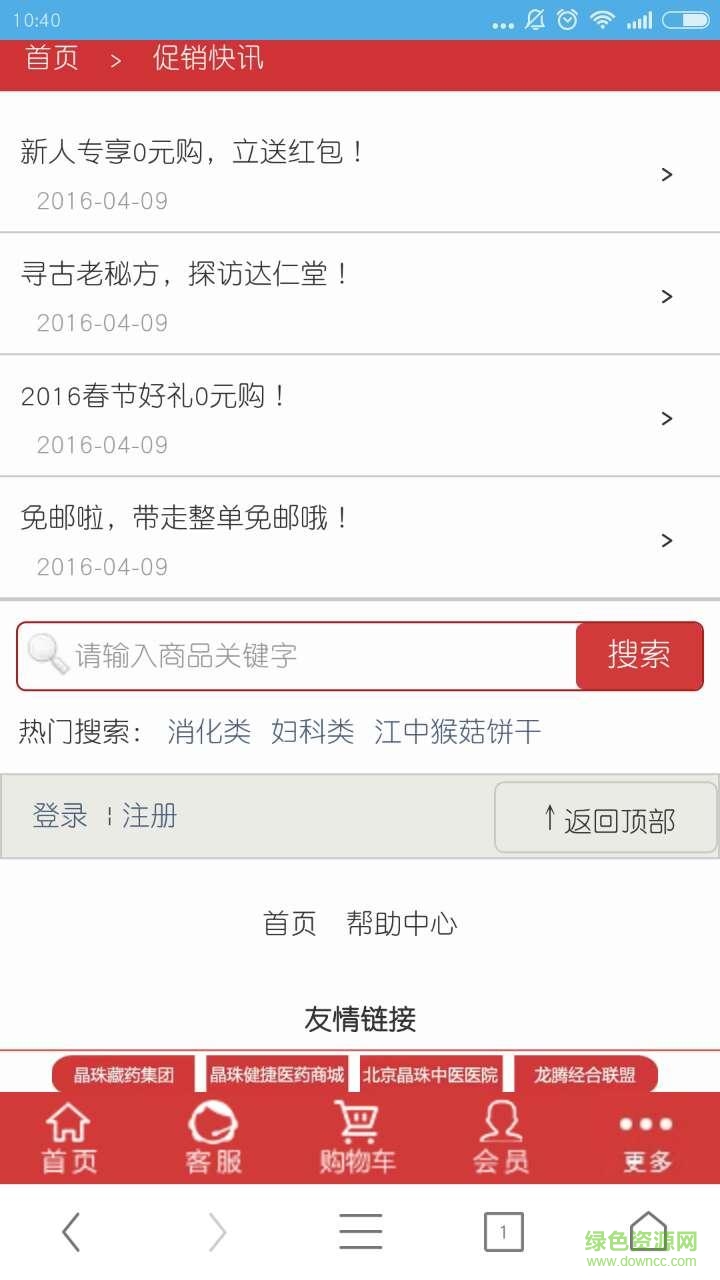 搜精品商城2